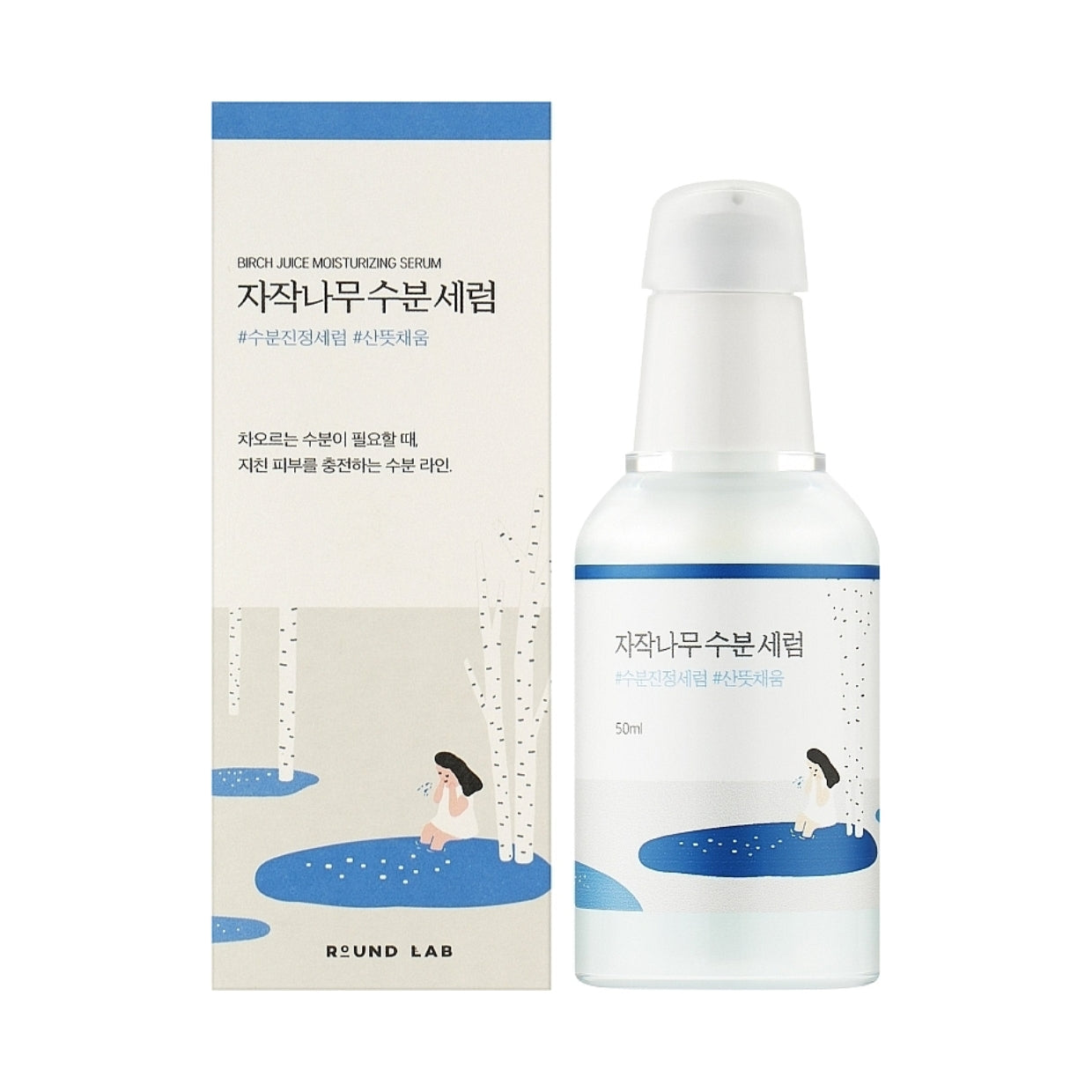 BIRCH JUICE SERUM